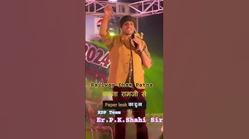 #railway #alptechnician #tradetheory #er_pk_shahi #electrician_theory #bsed