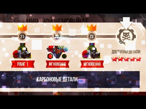 Видео: ПРОКАЧИВАЮ АККАУНТА БЕЗ ДОНАТА В 5Й ПРЕСТИЖ CATS Crash Arena Turbo Stars