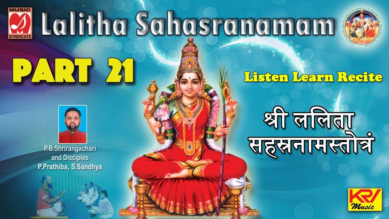 lalitha sahasranamam chanting san jose