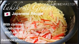 My Japanese mother in law cooks authentic Japanese Dish: TAKIKOMI GOHAN/ Moriyama Family