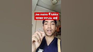 jee mains tukka trick | jee mains 2023 | jee mains #jee #iit #jeemains2023