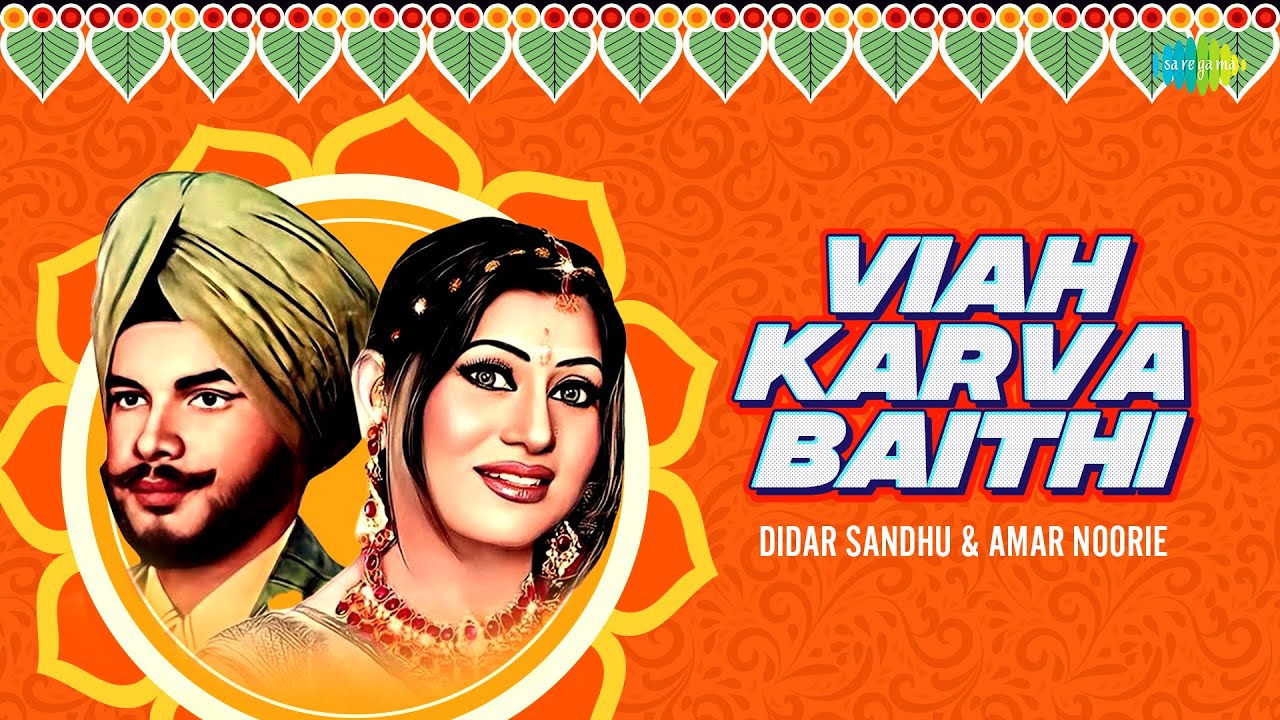 Viah Karva Baithi | Didar Sandhu | Amar Noorie | Old Punjabi Songs | Punjabi Songs