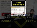 【2025】米国債の最新利回り状況　#shorts　#老後資金 #投資 #年金 #退職金 #投資信託