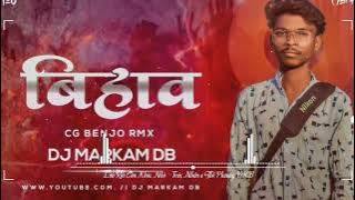 BIHAO CG BENJO MIX  // PART 01 DJ MARKAM DB  // CG Song - Bihav Geet - Folk Song Video Song 2023