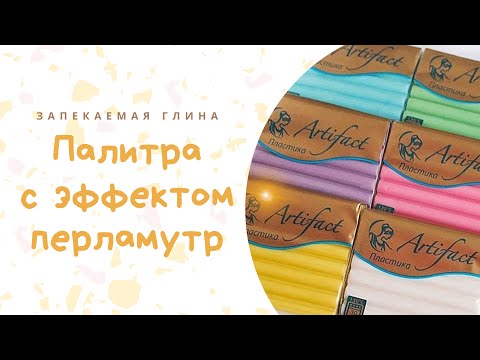 Видео
