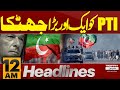 Big News | PTI ko Jhatka | Salman Akram Raja Resigns | 12 AM News Headlines| Pakistan News