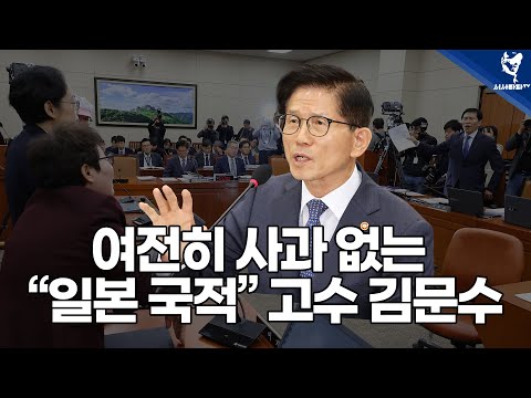 여전히 사과 없는 “일본 국적” 고수 김문수