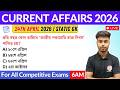 কারেন্ট অ্যাফেয়ার্স ২০২৬ | 24th April 2026 Current Affairs in Bengali | GK &amp; GA Bangla Class