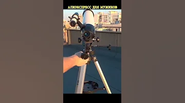 Телескоп от Xiaomi BEEBEST Astronomical Telescope