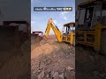 जेसीबी tractor trolley 🫵😳 #jcbshortvideo #jcb3dxmachine #automobile #viralshortvideo #trendingsong