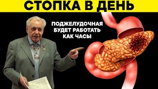 Методы Неумывакина для восстановления поджелудочной железы