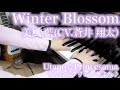 【 うたプリ UtaPri 】 Winter Blossom 【 Piano ピアノ 】