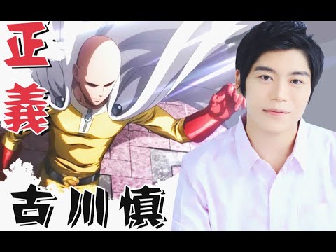 【古川慎】不用變禿 也能變強 古川慎