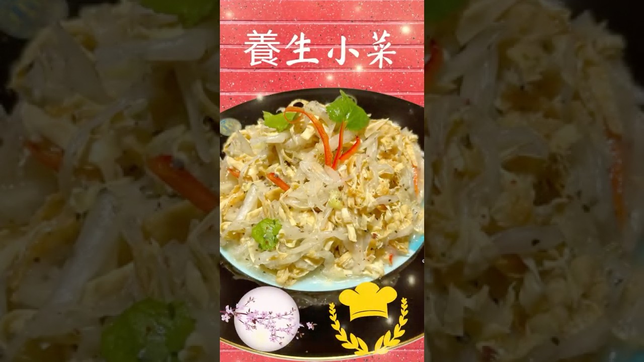 涼拌白菜#松柏常青#廚房日記 #在家做美食 #生活蔬食分享站 #白菜 #養生