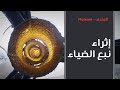 إثراء نبع الضياء إثراء نبع الضياء