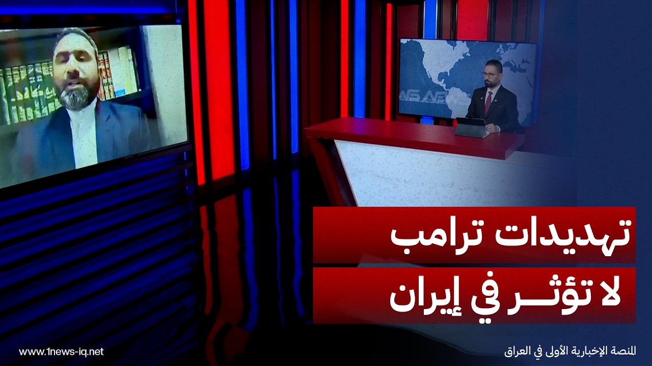 عادل غبيش: تهديدات ترامب مجرد تصريحات انتخابية لا تؤثر في صانع القرار الإيراني