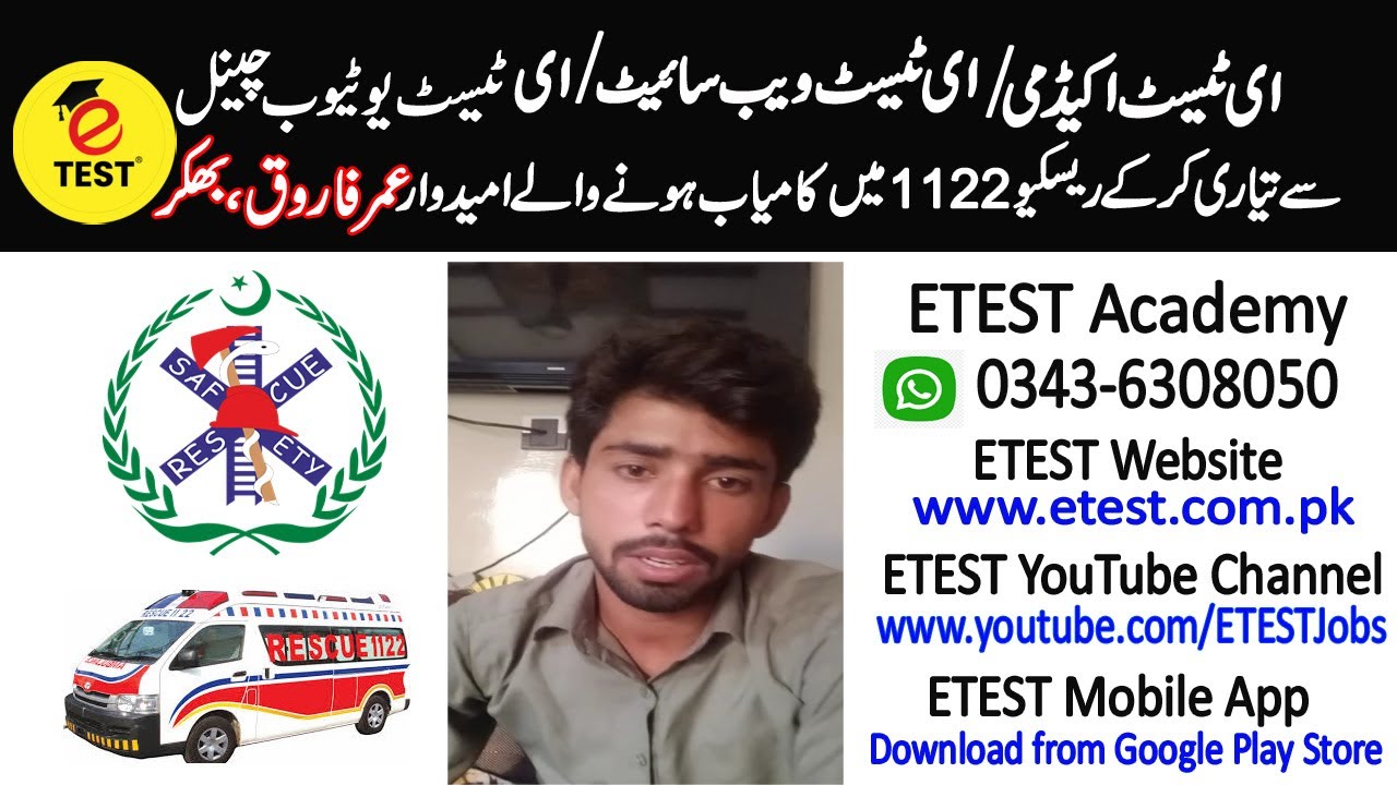 Umar Farooq Rescue 1122 EMT Written Qualified Candidate || Rescue 1122 Written Result || ETEST