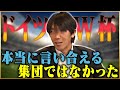 【黄金の中盤】中村俊輔が語るドイツW杯予選敗退の原因