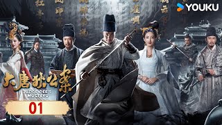 ENGSUB【Judge Dee's Mystery】EP01|Costume Suspense|Zhou Yiwei/Wang Likun/Zhong Chuxi/Zhang Jiayi|YOUKU