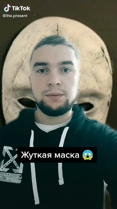 Жуткая маска😨 - YouTube