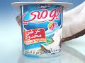 Nouveau Danone Yawmy Coco Mp4 