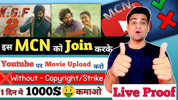 How To Join MCN And Upload Movies | join mcn without monetization | mcn join kaise kare @ManojDey