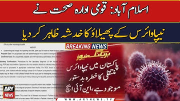 NIH issues alert on Nipah virus