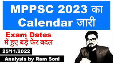 MPPSC 2023 Calendar Released | MPPSC New Update | MPPSC 2022 Exam Date | Analysis by Ram Soni