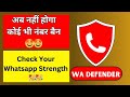 Wa Defender - Wa Defender Try This To Check Your Whatsapp Numbers Health #botmaster #Wadefender