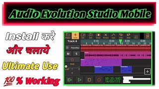 audio evolution mobile studio download 2023  | Audio evolution mobile studio installation screenshot 5