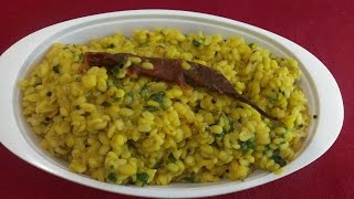 YELLOW MOONG (DRY SABJI) II सुखी मुंग की दाल