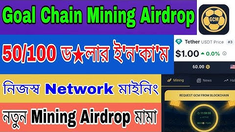 Goal Chain Mining Airdrop Bangla Tutorial ||| GoalChain Mining Airdrop ||| New Mining Airdrop 2026 