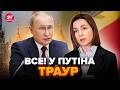 ⚡️Момент ТРІУМФУ для Санду! У Путіна КІПІШ, РФ послали ПРИ ВСІХ. Кремль готує УКАЗ ПРОТИ ЄС