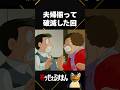 ハッピーエンドじゃない？ #アニメ #笑ゥせぇるすまん #藤子不二雄 #雑学 #面白い #デパ地下 #夫婦