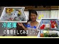 ♪100均セリアの収納グッズで冷蔵庫を整理♪♪♪