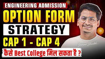 OPTION FORM FILLING CAP ROUND 2025🛑|Best Strategy For Cap Round 1 to Cap 4✅|How to Give Preferences?