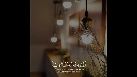 { جَنَّاتُ عَدْنٍ يَدْخُلُونَهَا.. } - سورة النحل - القارىء / أحمد النفيس🌸