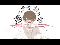 ❄️【ぬと】逃げちまおうぜ 歌ってみた