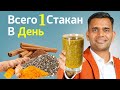 ВСЕГО 1 СТАКАН В ДЕНЬ.