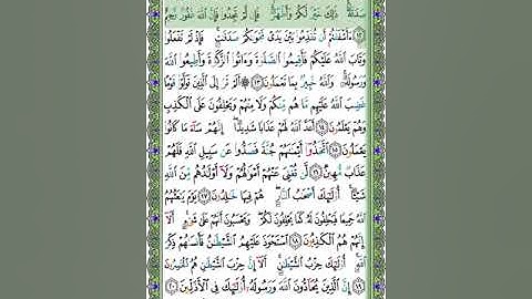58 سورة  المجادلة - الشيخ عبد الله بصفر