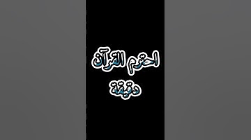 راحة نفسية 🌿 | تلاوة خاشعة 📖