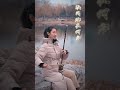 #shorts敢問路在何方May I Ask: Where Does the Road Lie? #Erhu #Performance #TraditionalInstruments