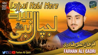 Lajpal Nabi Mere || New Naat Promo 2021 || Farhan Ali Qadri