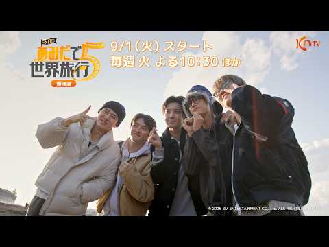 KNTV] EXO's Travel the World on a Ladder - Jeju Island Edition