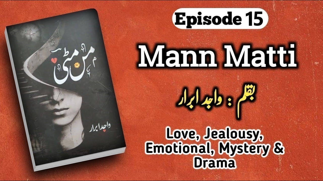 Man Matti Novel by Wajid Abrar - Episode 15 (Complete Audiobook)