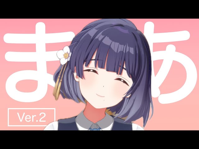 学マス 美鈴 まとめ売り 学マス】美鈴の「まあ」を堪能する動画 Ver.2 - YouTube
