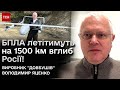 💪 Україна матиме БПЛА, щоб запустити їх вглиб Росії на 1500 км! | Володимир Яценко