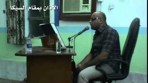 اﻻذان بمقام السيكا بصوت القارئ بﻻسم جليل