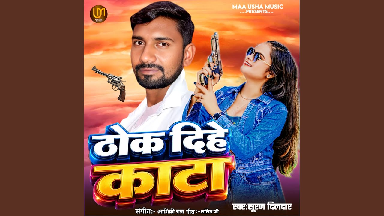 Guarda Thok Dihe Dihe su YouTube Guarda Thok Dihe Dihe su YouTube