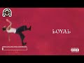 Magixx-Loyal (Lyrics Video) - Vj Carlimbo Refix